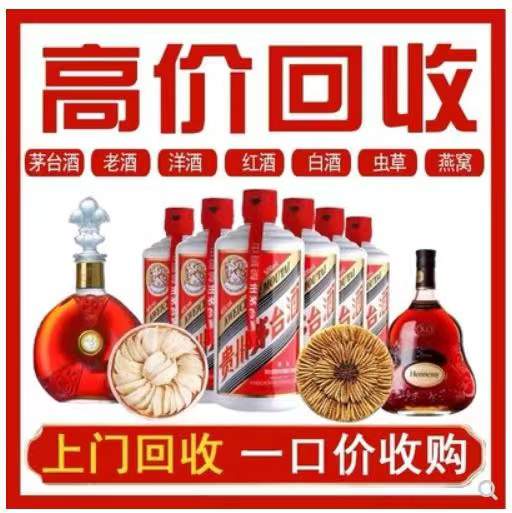 平乡回收茅台酒