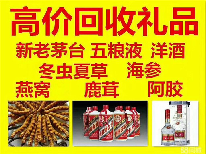 平乡回收整箱茅台回收电话（附近推荐1.6公里/今日更新）